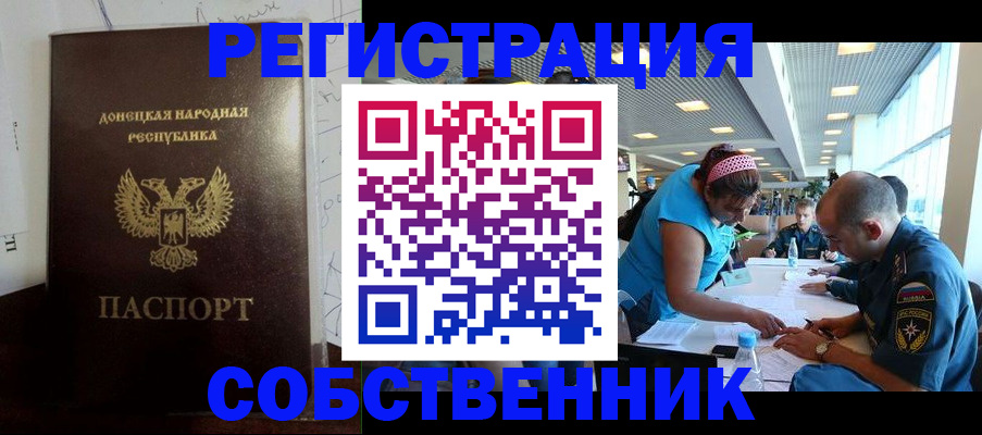 прописка для кредита в Заринске