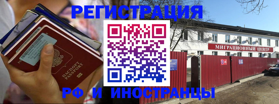 временная регистрация надежно в Заринске