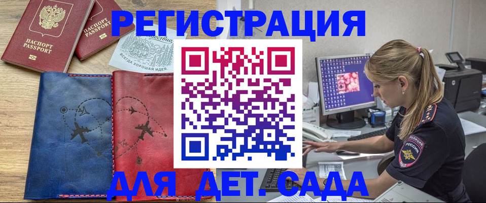 где прописаться в Заринске